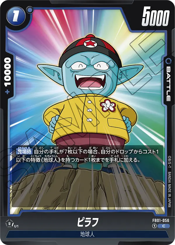 Pilaf FB01-056 card