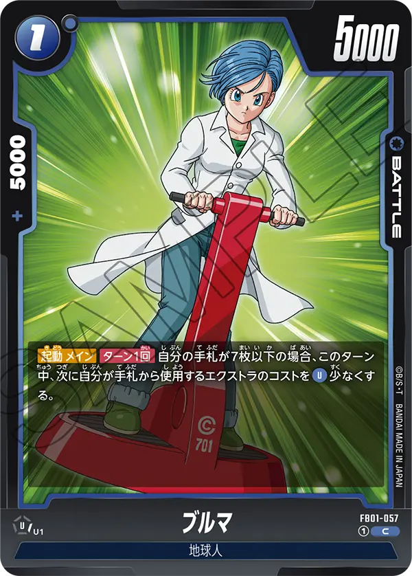 Bulma FB01-057 card