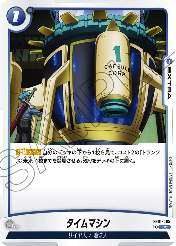 Time Machine FB01-065 card