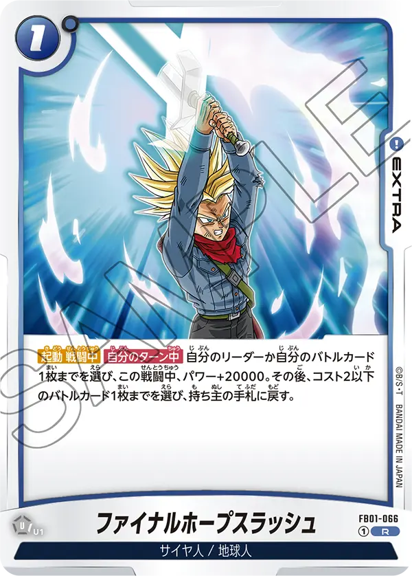 Final Hope Slash FB01-066 card