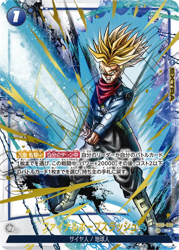 Kamehameha FB01-066-p1 card