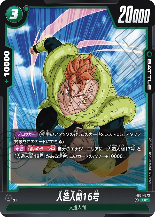 Android 16 FB01-073 card