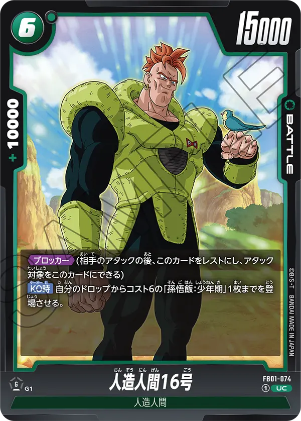 Android 16 FB01-074 card
