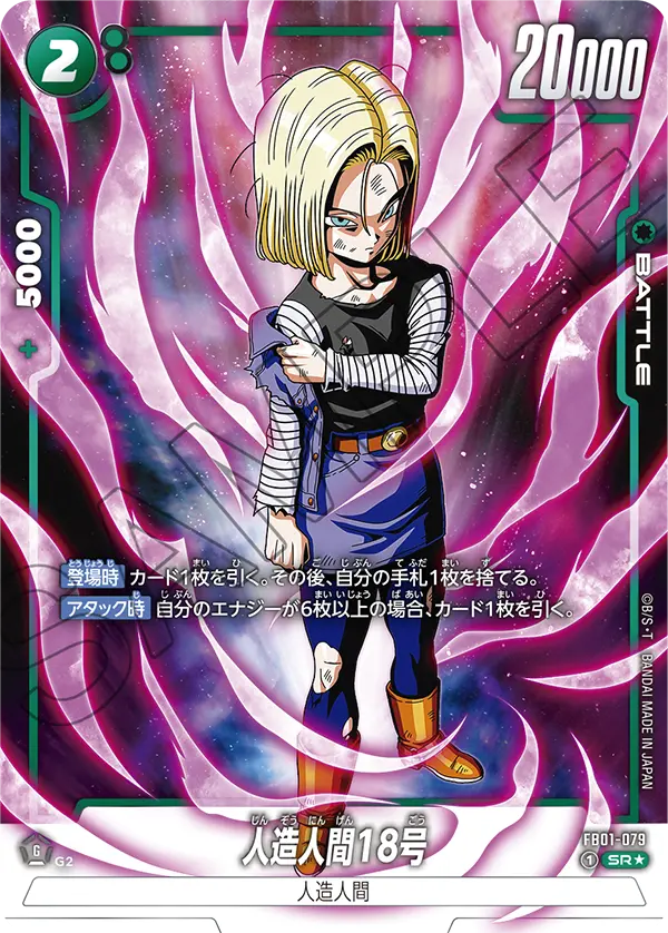 Android 18 FB01-079-p1 card