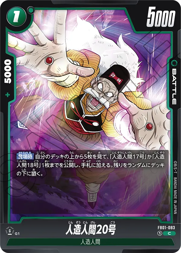 Android 20 FB01-083 card