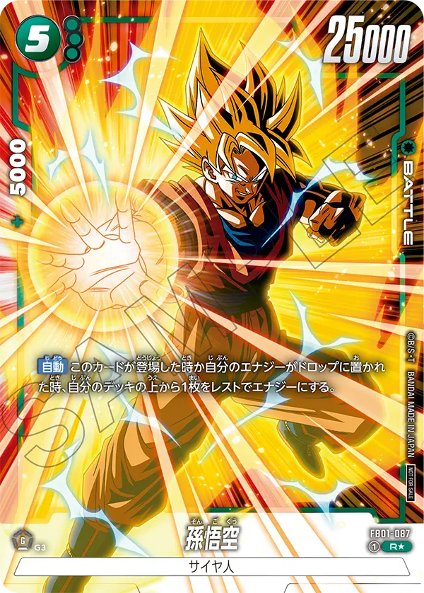 Son Goku FB01-087 Dragon Ball Fusion World card, Winner, Japanese