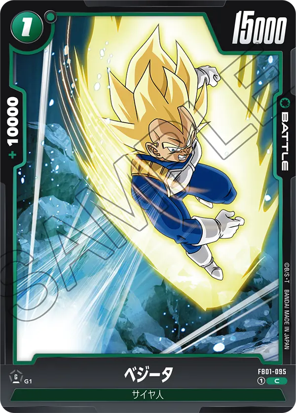 Vegeta FB01-095 card