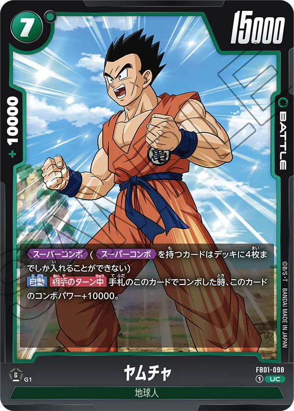 Yamcha FB01-098 Dragon Ball Fusion World card, Japanese