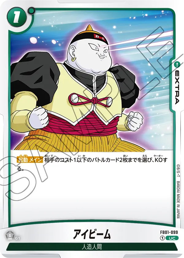Eye Beam FB01-099 card