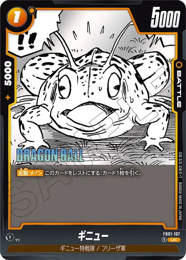 Ginyu FB01-107 Dragon Ball Fusion World card, Prerelease, Japanese