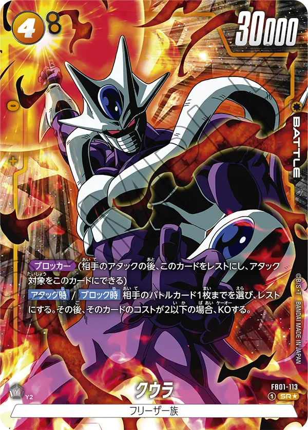 Cooler FB01-113-p1 card
