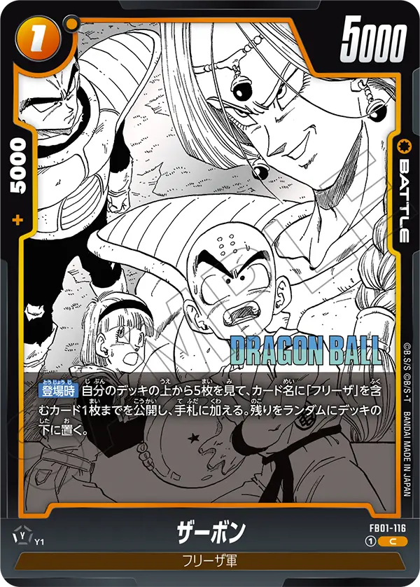 Zarbon FB01-116-p1 card
