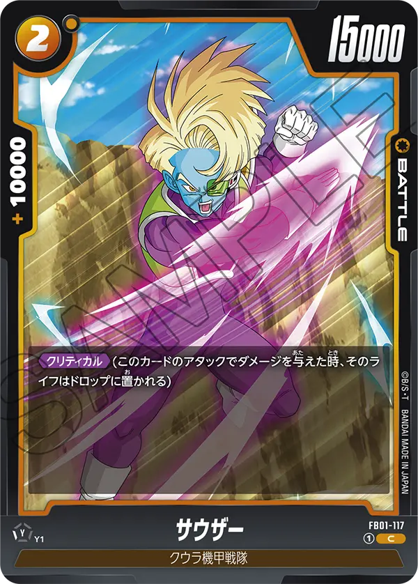 Salza FB01-117 card
