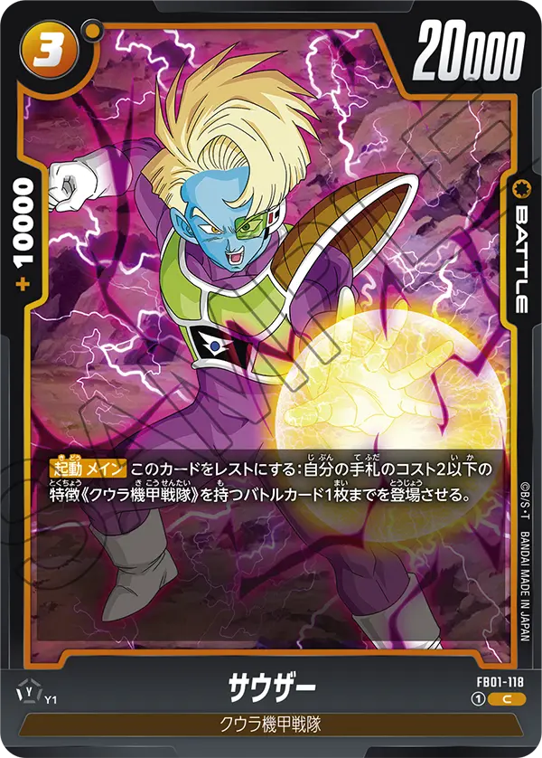 Salza FB01-118 card