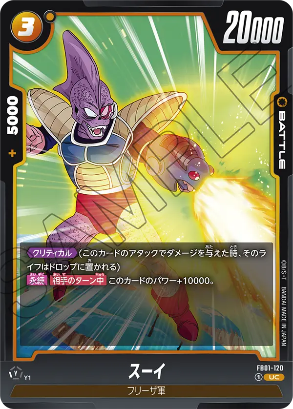 Sui FB01-120 card