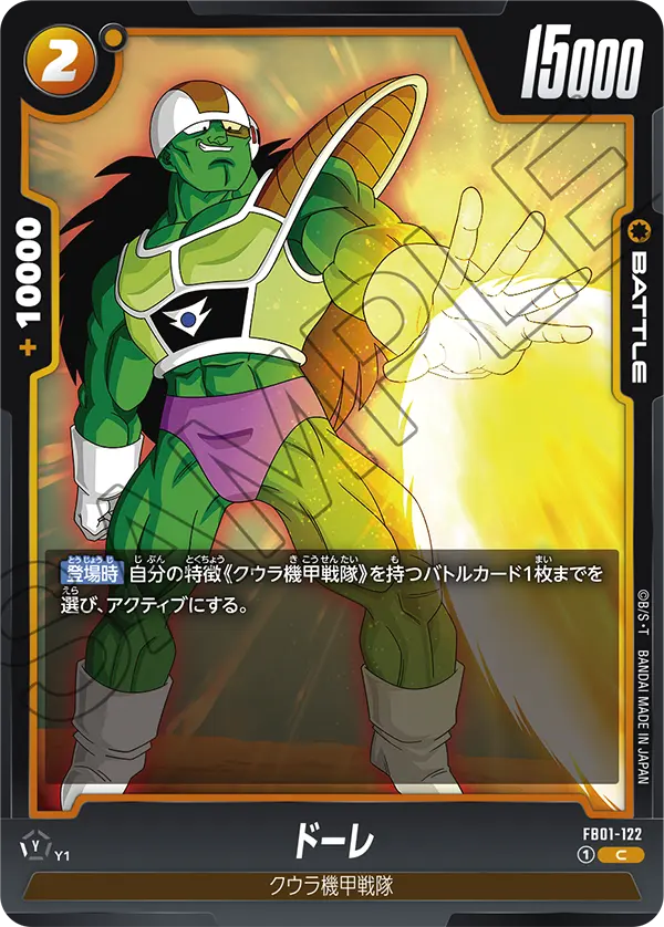 Dore FB01-122 card