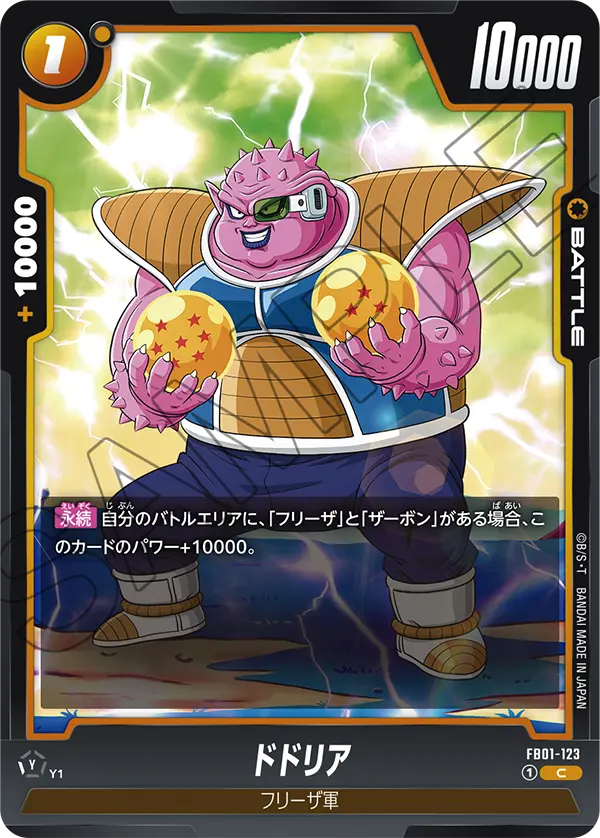 Dodoria FB01-123 card