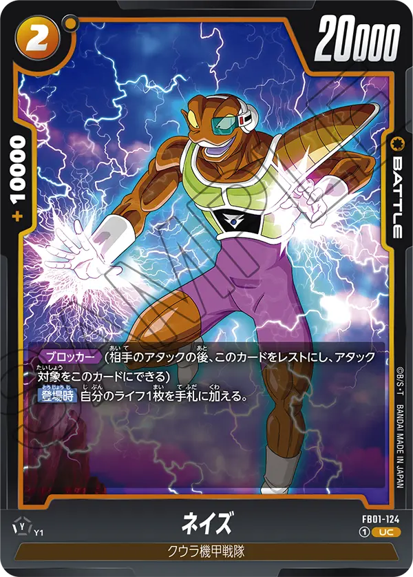 Neiz FB01-124 card