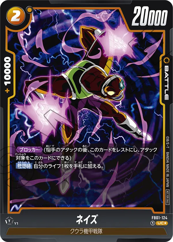 Neiz FB01-124-p1 card