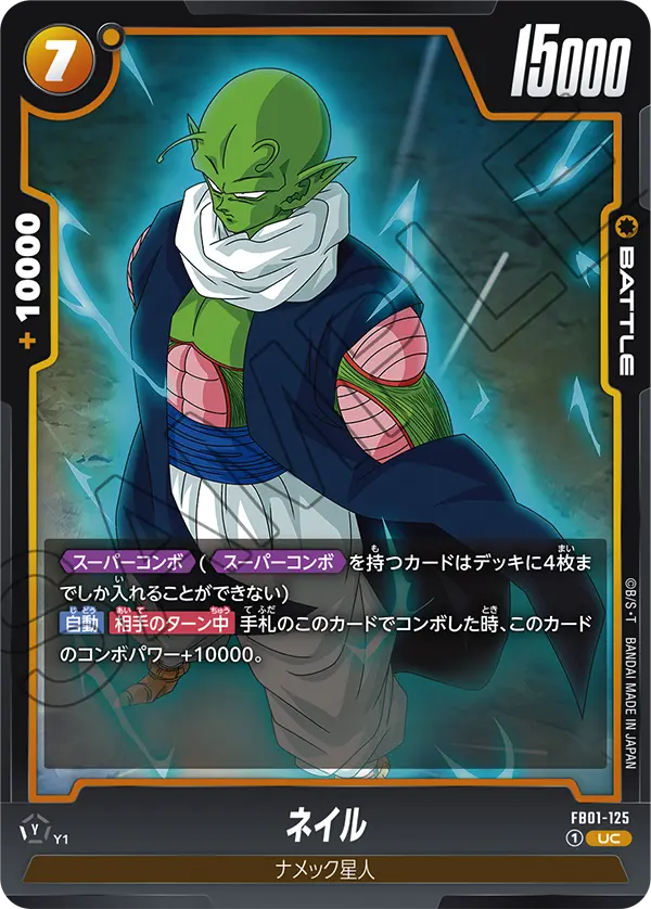 Nail FB01-125 card
