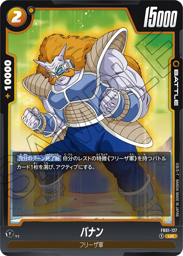 Banan FB01-127 card