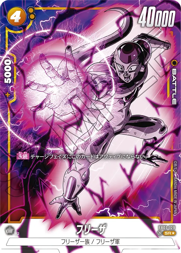 Frieza FB01-129-p1 card