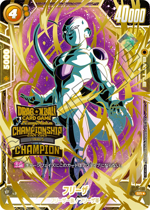 Frieza FB01-129-p2 card