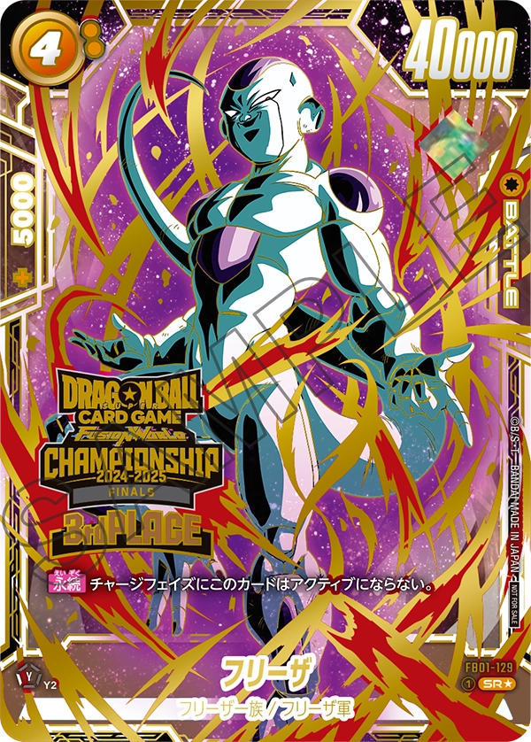 Frieza FB01-129-p4 card