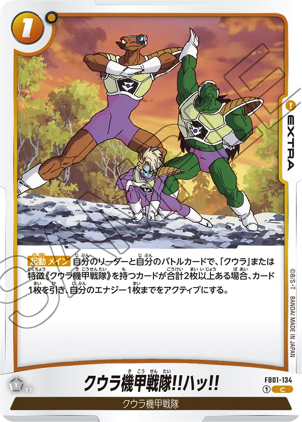 We Are Cooler's Armored Squadron! FB01-134 card