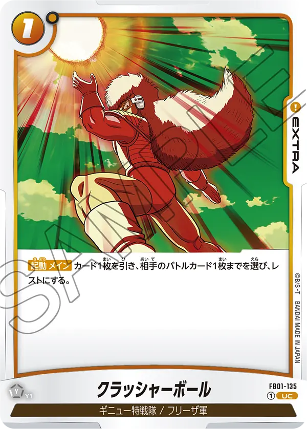 Crusher Ball FB01-135 card