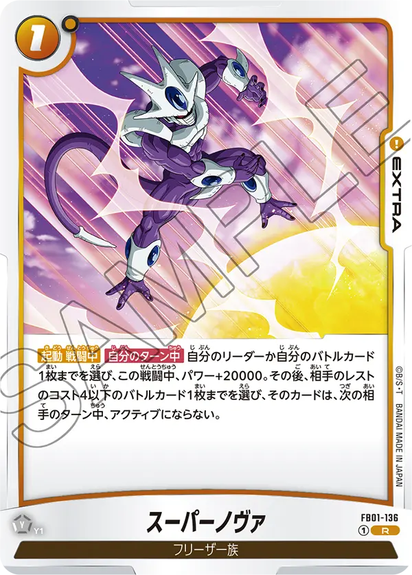 Supernova FB01-136 card