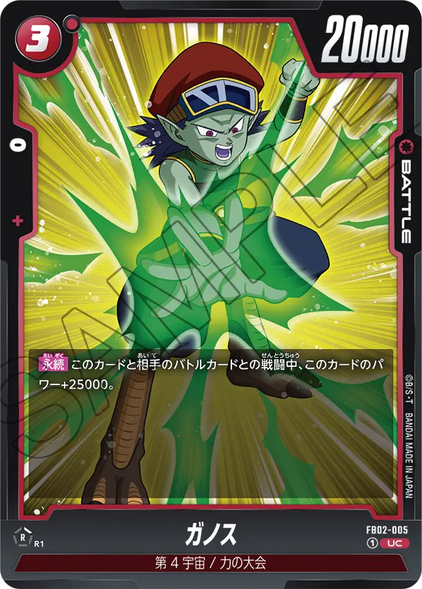Ganos FB02-005 card