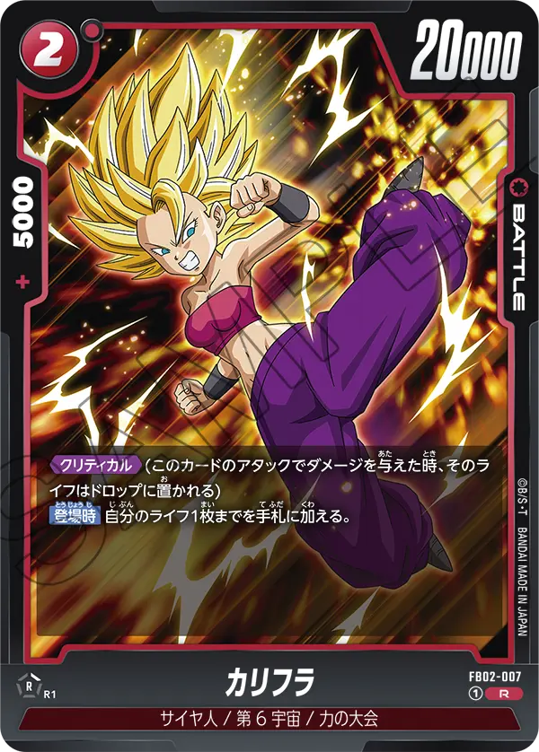 Caulifla FB02-007 card