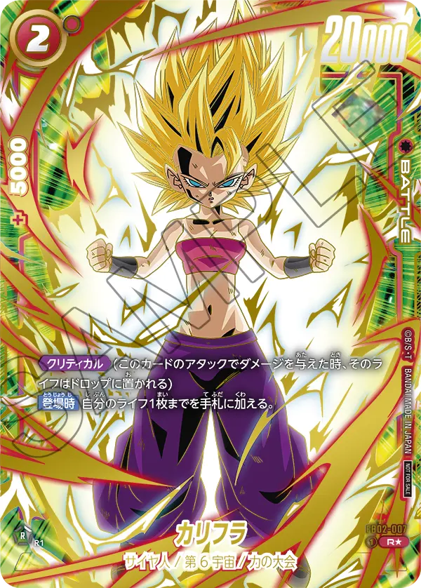 Caulifla FB02-007-p1 card