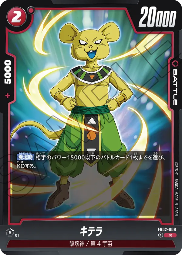 Quitela FB02-008 card
