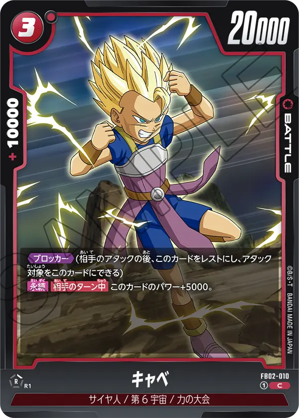 Cabba FB02-010 card