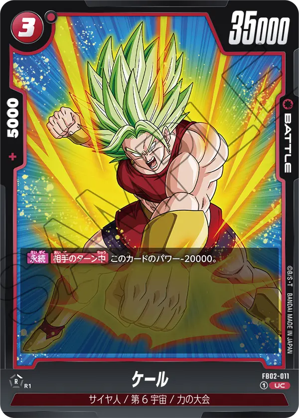 Kale FB02-011 card
