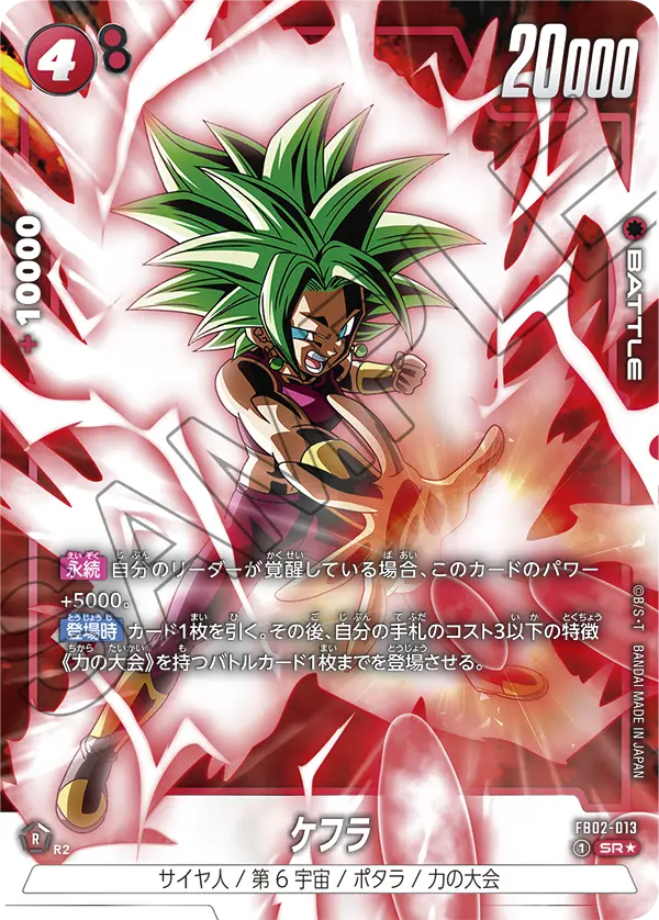 Kefla FB02-013-p1 card