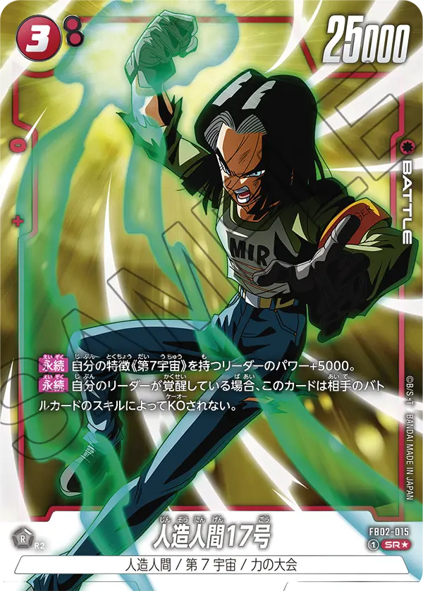 Android 17 FB02-015-p1 card