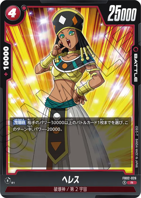 Heles FB02-026 card