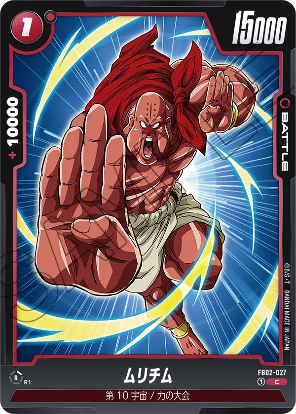 Murichim FB02-027 card