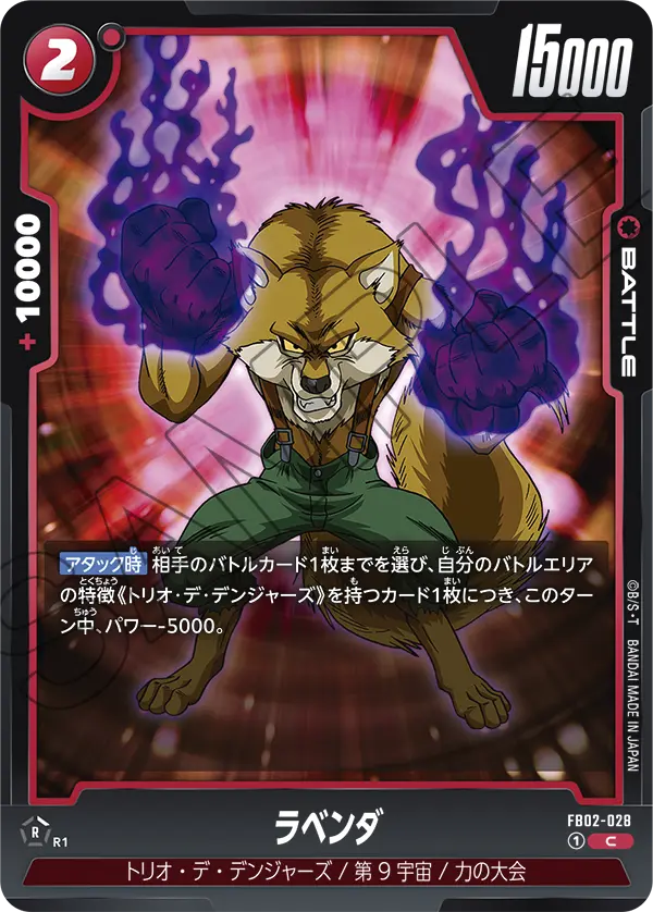 Lavender FB02-028 card