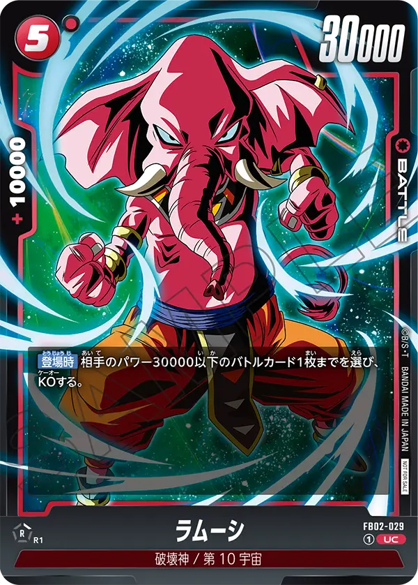 Rumsshi FB02-029-p1 card