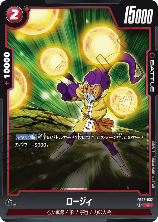 Rozie FB02-032 card