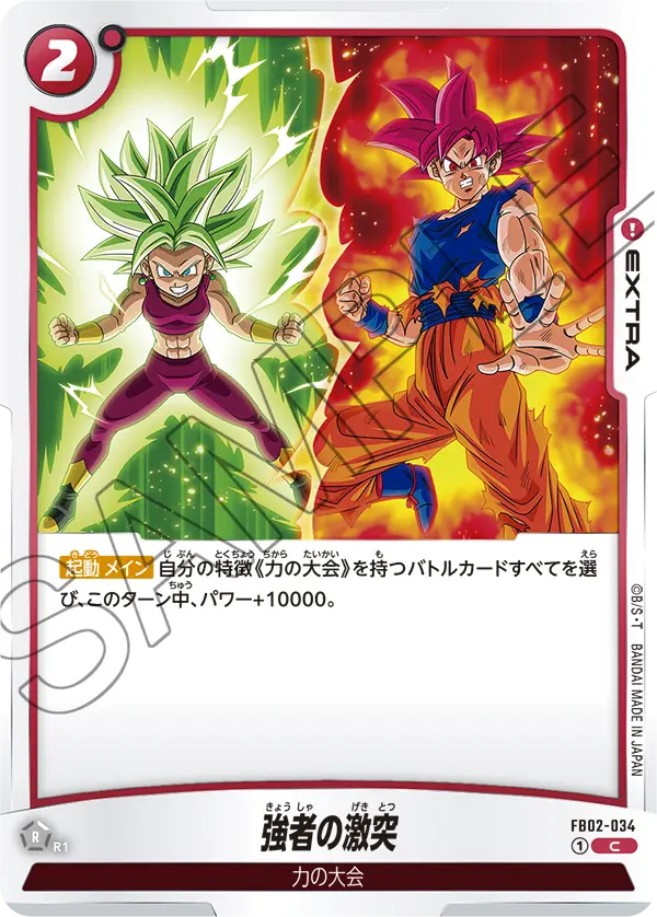 Clash of the Strongest FB02-034 card