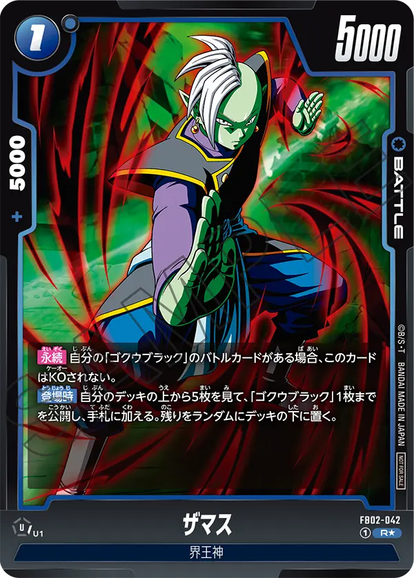 Zamasu FB02-042-p1 card