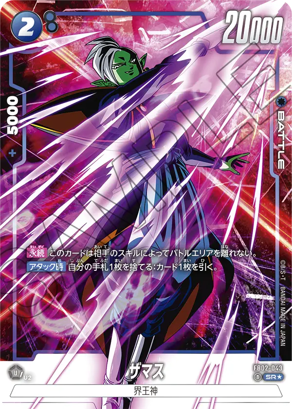 Zamasu FB02-043-p1 card