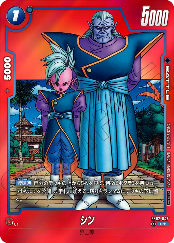 Shin FB02-047-p2 card