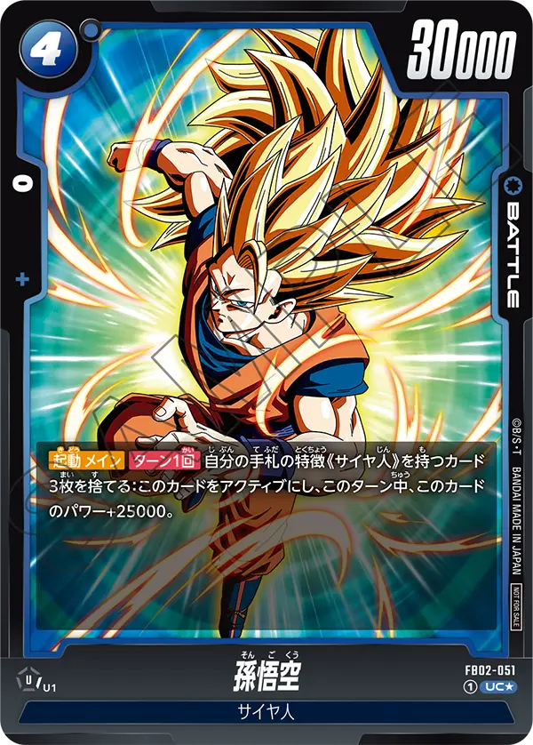 Son Goku FB02-051 Dragon Ball Fusion World card, Tournament, Japanese