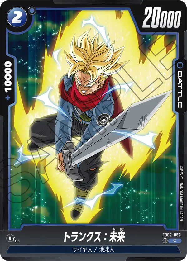 Trunks : Future FB02-053 card